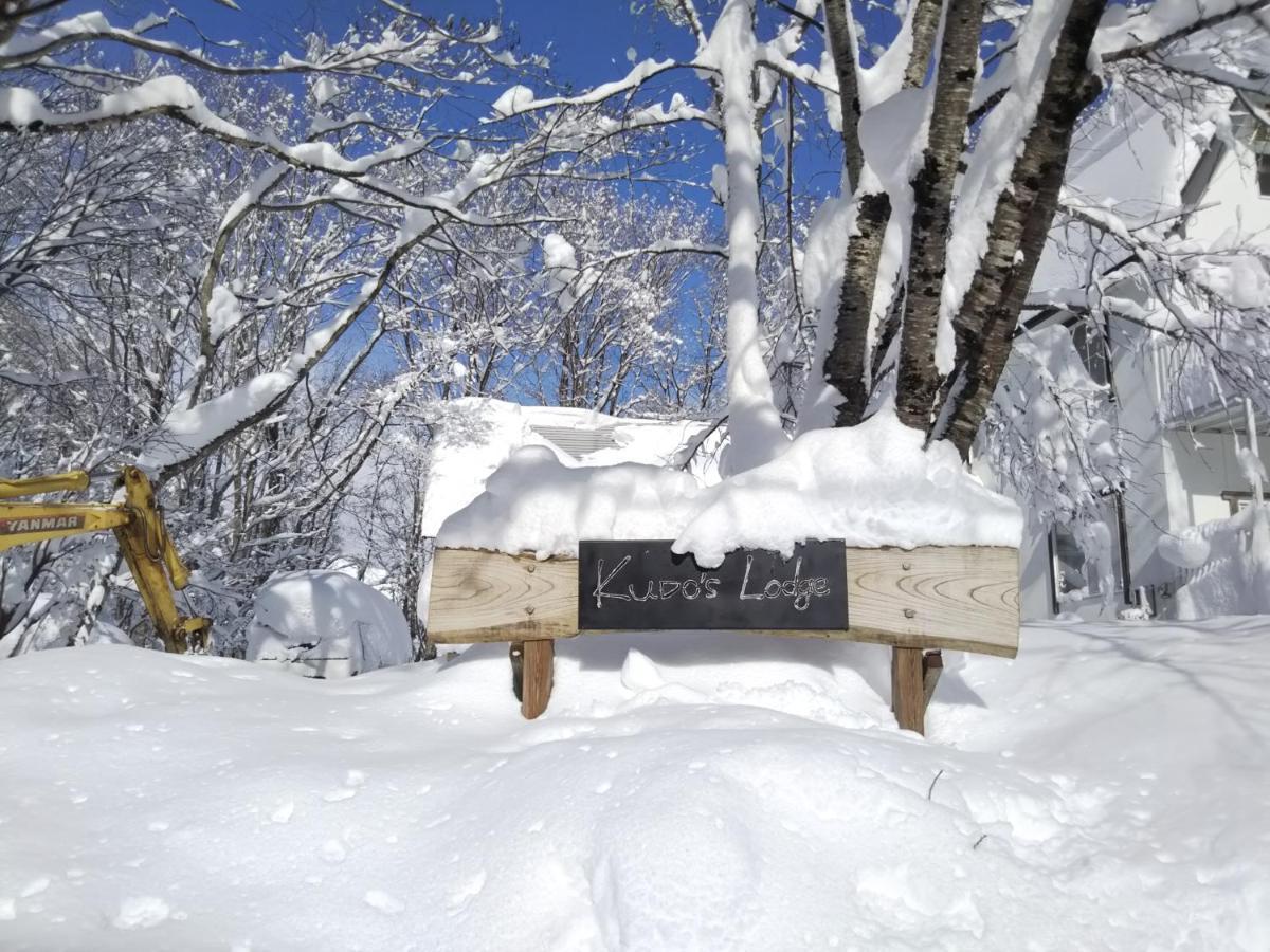 Kudo'S Lodge 白馬村 エクステリア 写真